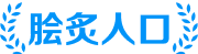 凑元网